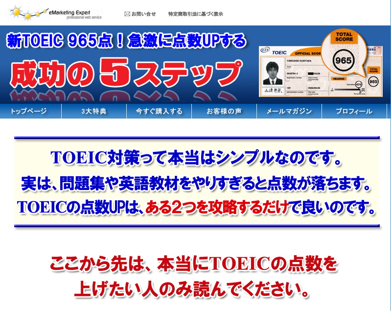 TOEIC900