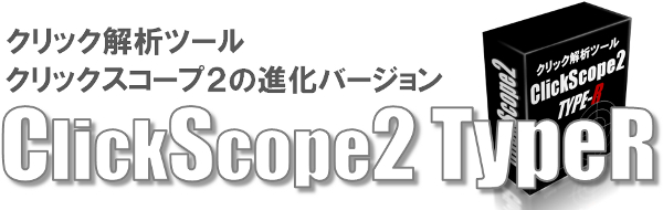 clickscope04