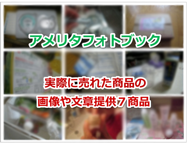 特典