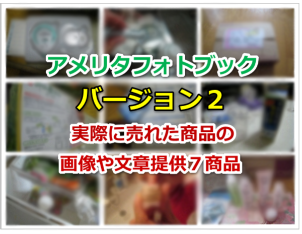 特典